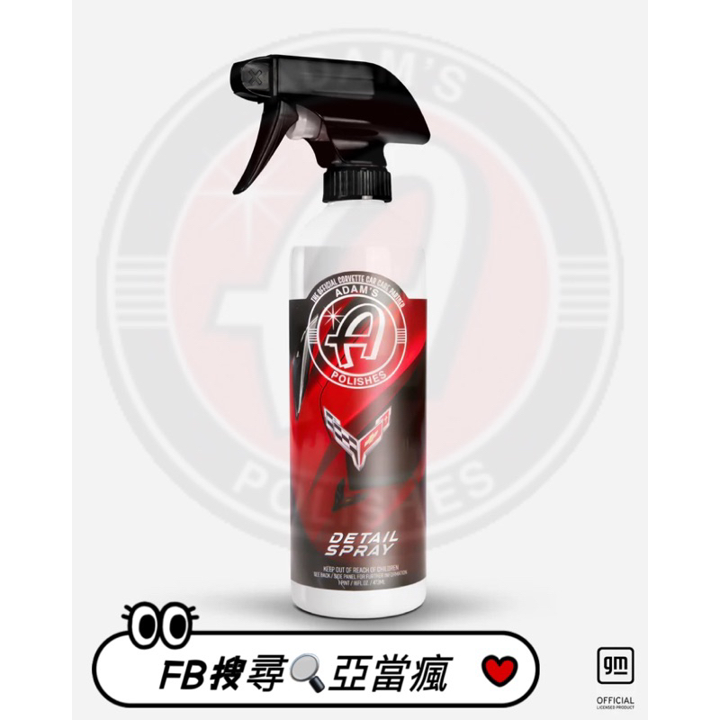 雪弗蘭聯名款一組