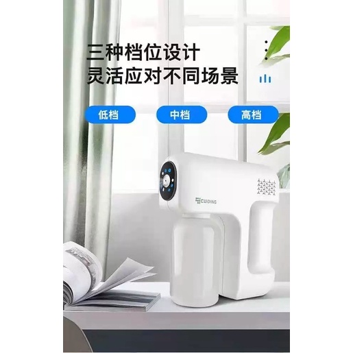 2021最新款霧化消