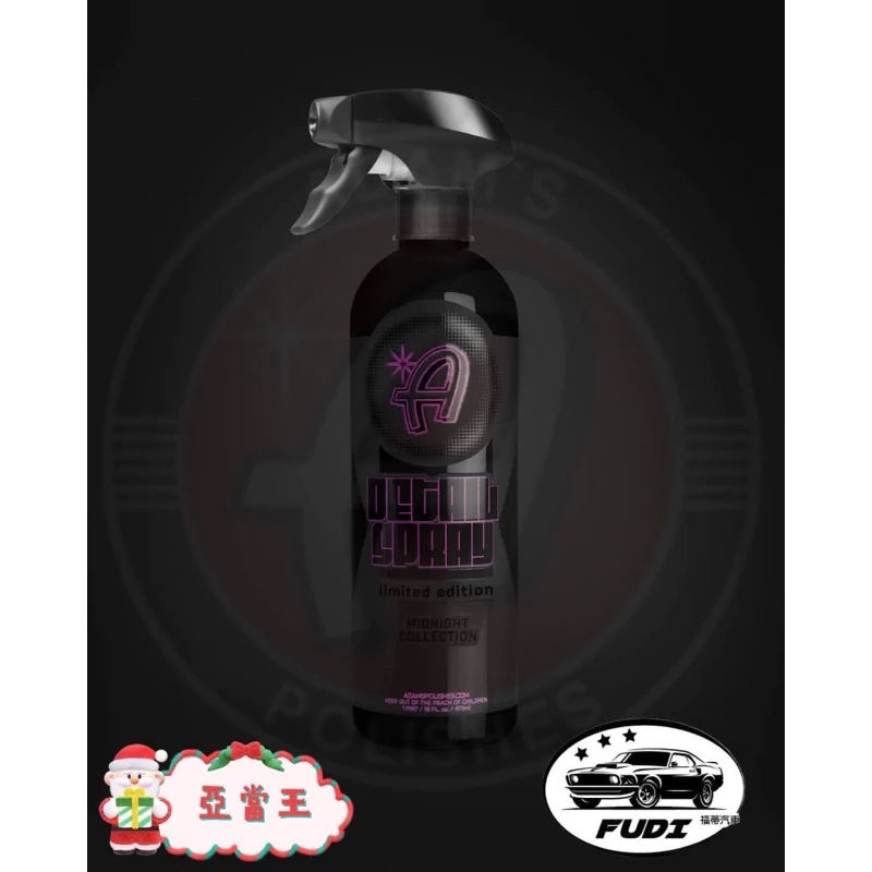 《亞當王》 Adam
