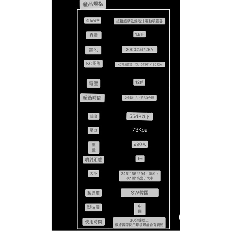 《亞當王》韓國Carton泡沫噴壺