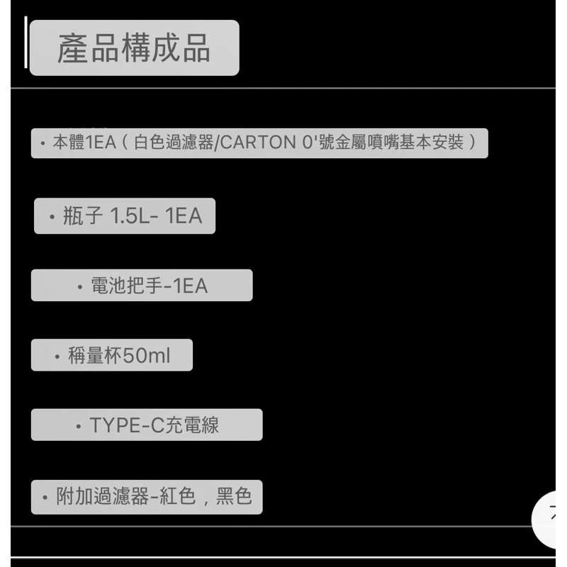 《亞當王》韓國Carton泡沫噴壺