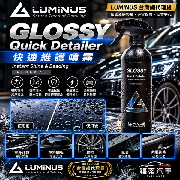 韓國Luminus 
