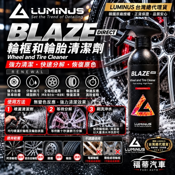 韓國Luminus 