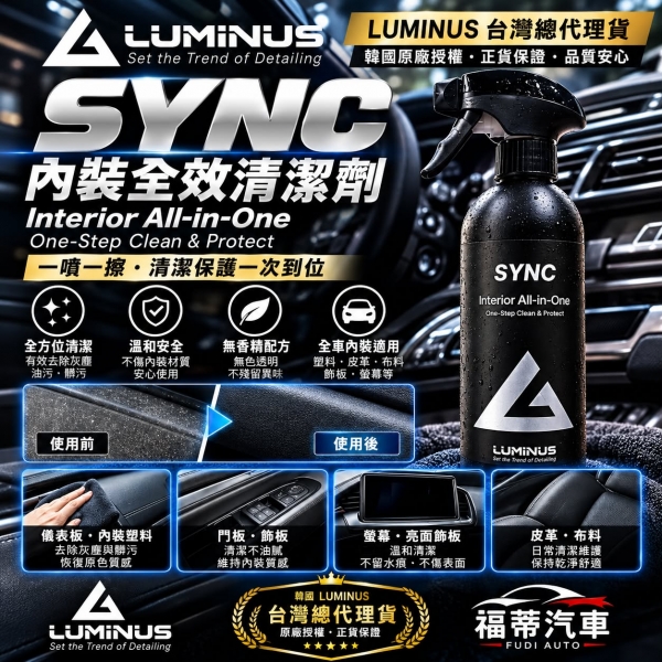 韓國Luminus 