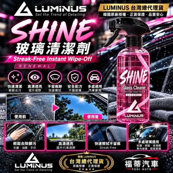 韓國Luminus 