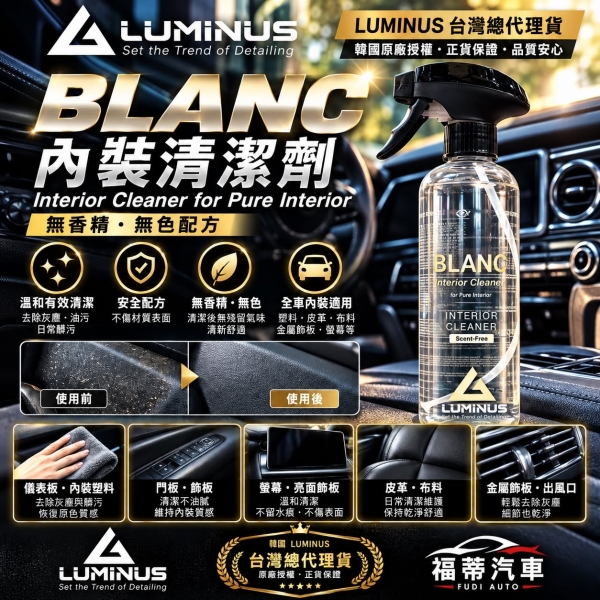 韓國Luminus 