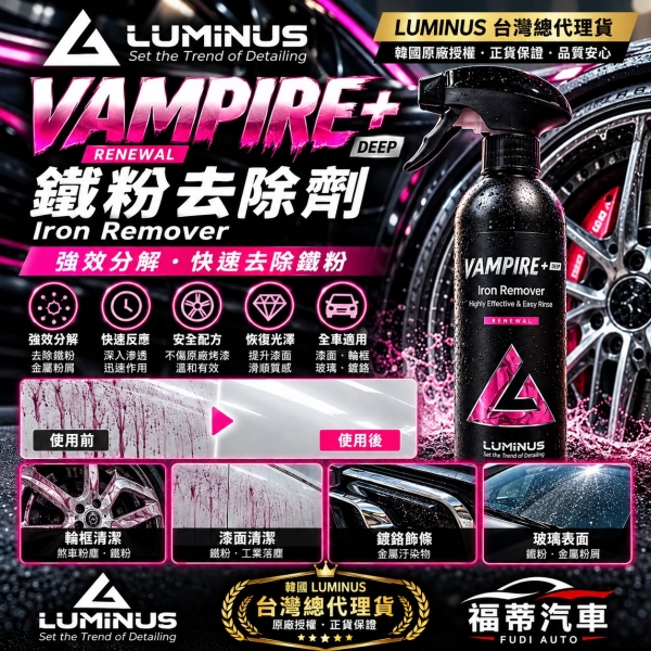 韓國Luminus 