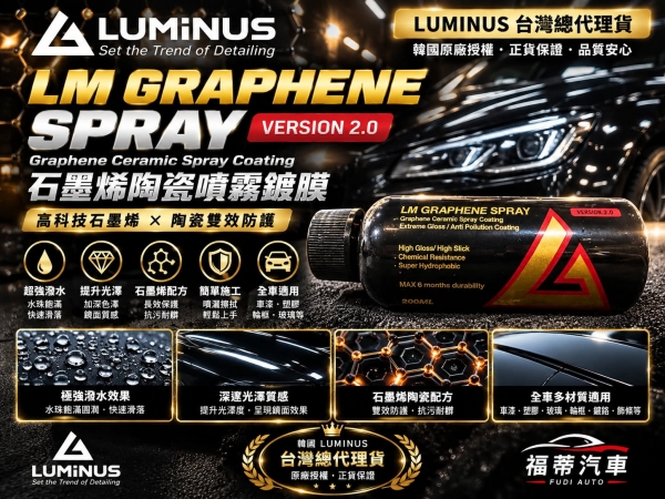韓國Luminus 