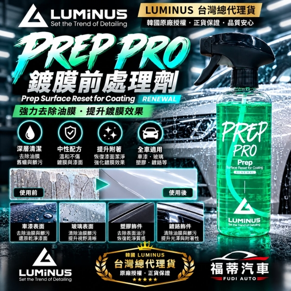 韓國Luminus 