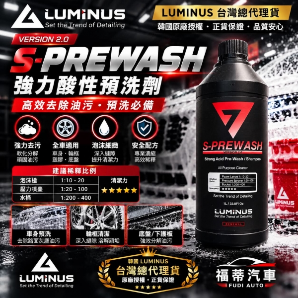 韓國Luminus 