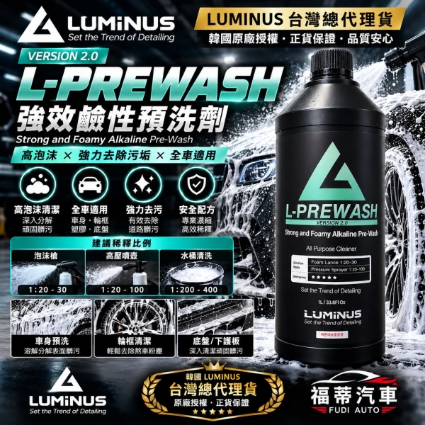 韓國Luminus 